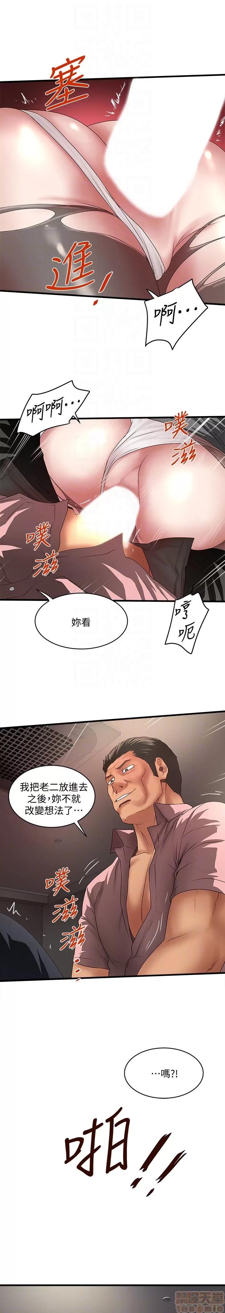 下女,初希 下女 31-37 第185页