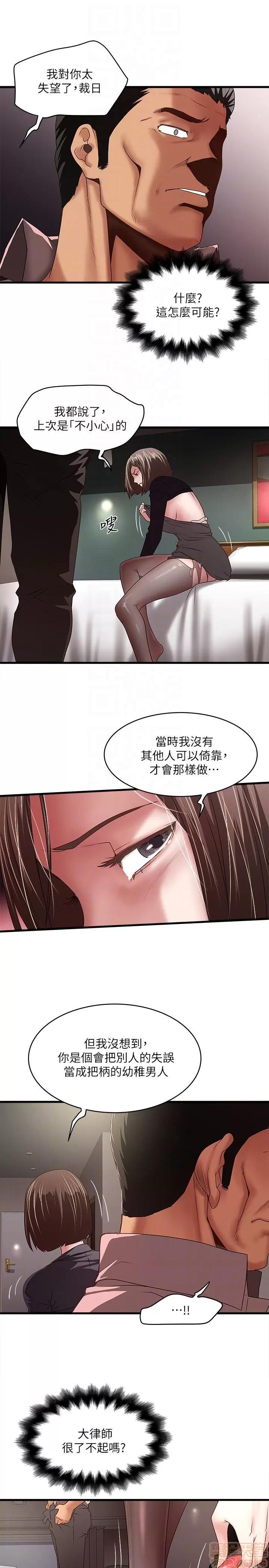 下女,初希 下女 31-37 第187页