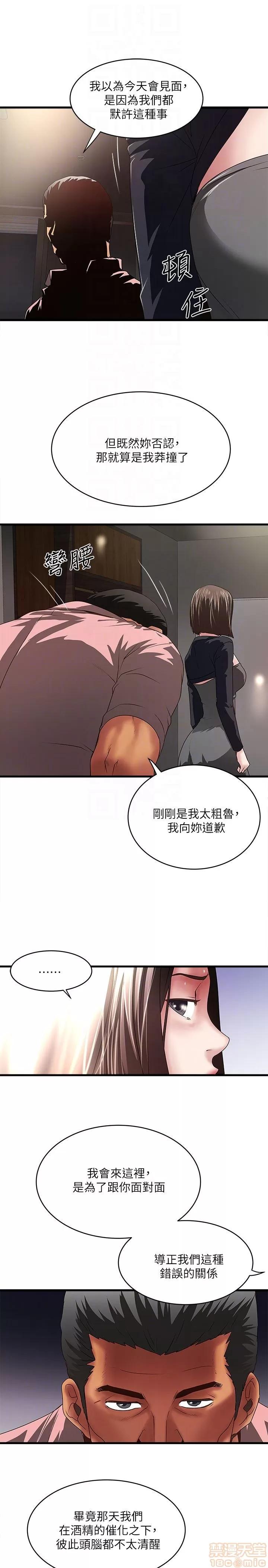 下女,初希 下女 31-37 第189页