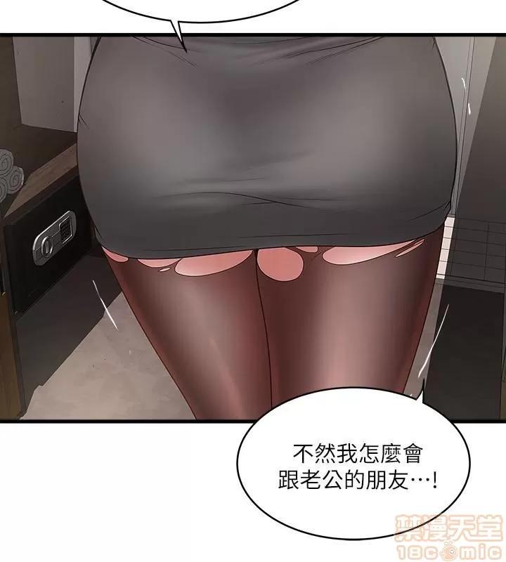 下女,初希 下女 31-37 第190页