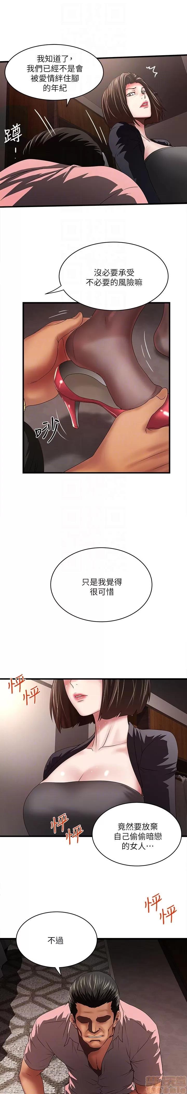 下女,初希 下女 31-37 第191页