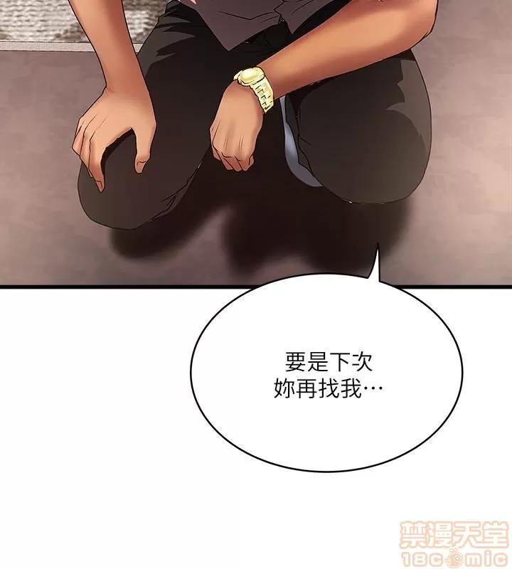 下女,初希 下女 31-37 第192页