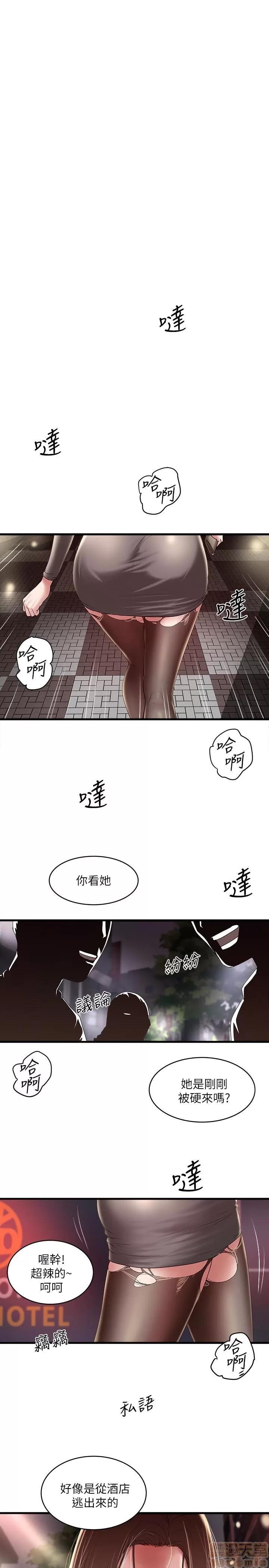 下女,初希 下女 38 第1页