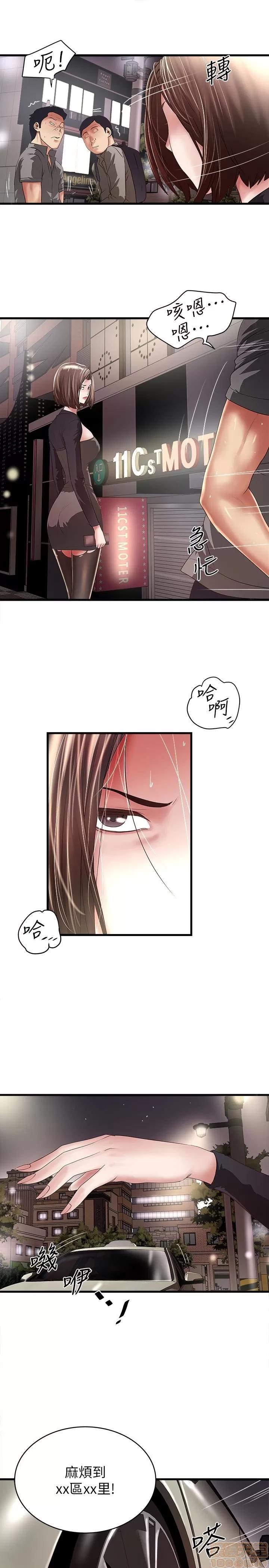 下女,初希 下女 38 第3页