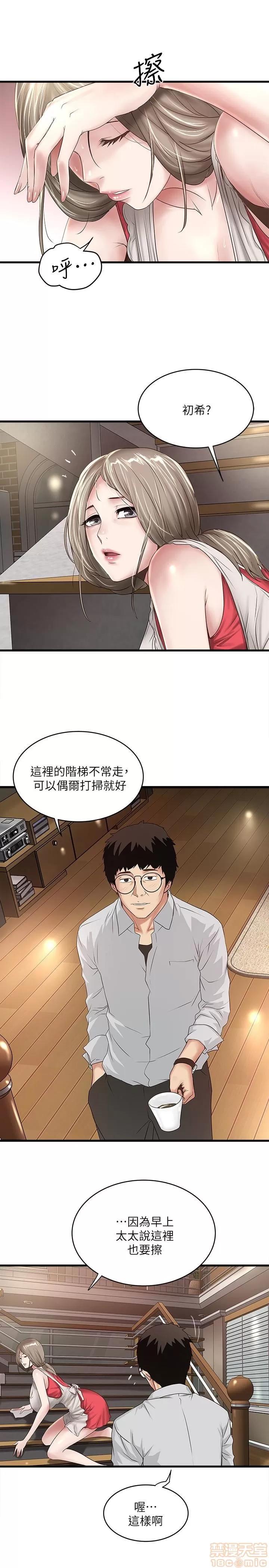 下女,初希 下女 38 第9页