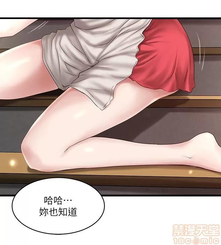 下女,初希 下女 38 第10页