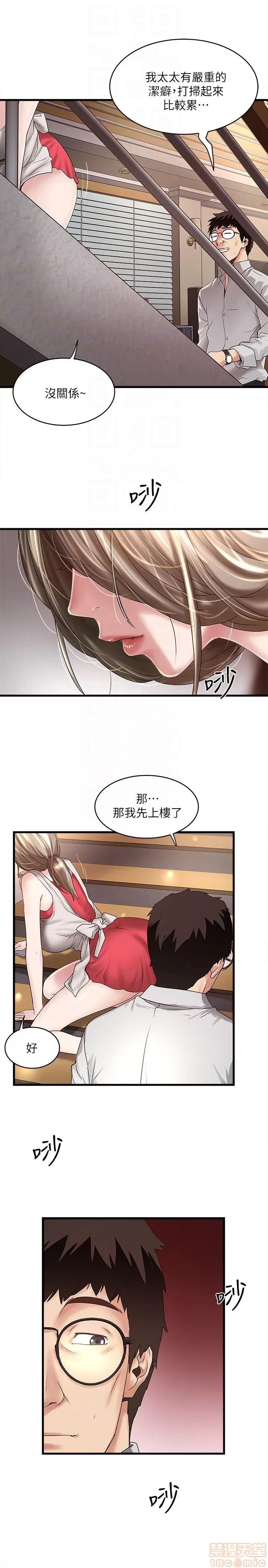 下女,初希 下女 38 第11页