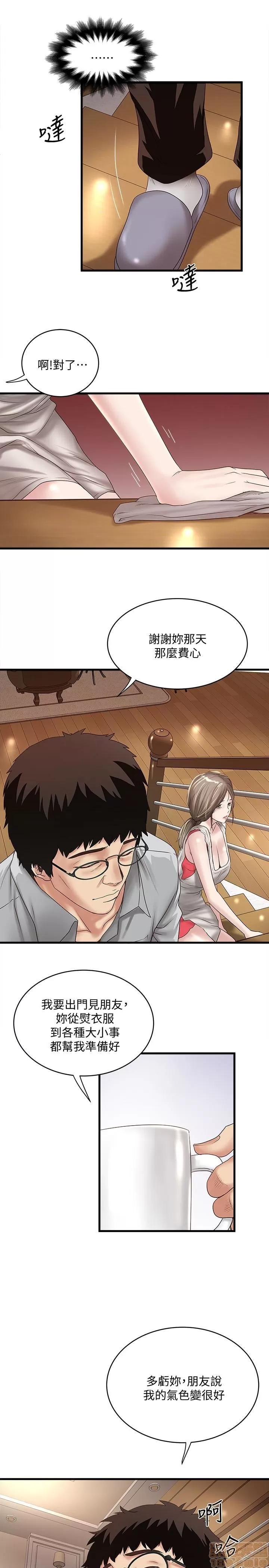 下女,初希 下女 38 第13页