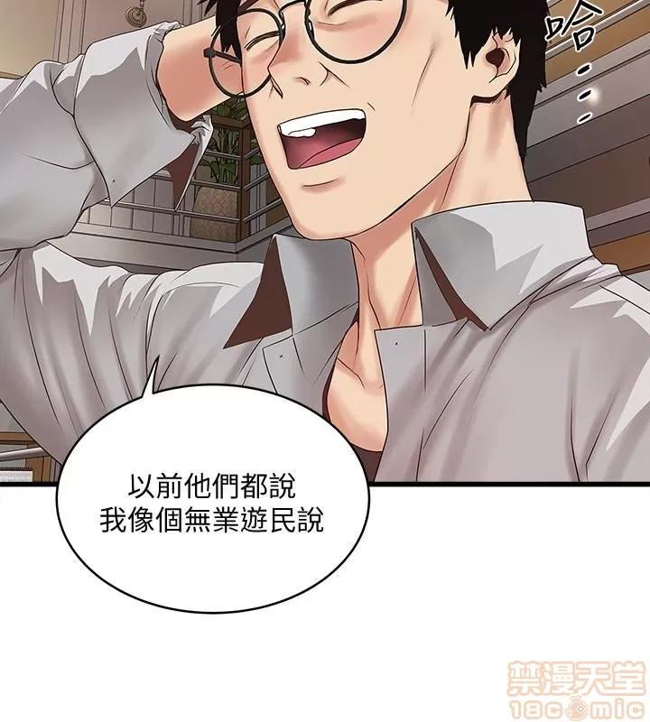 下女,初希 下女 38 第14页
