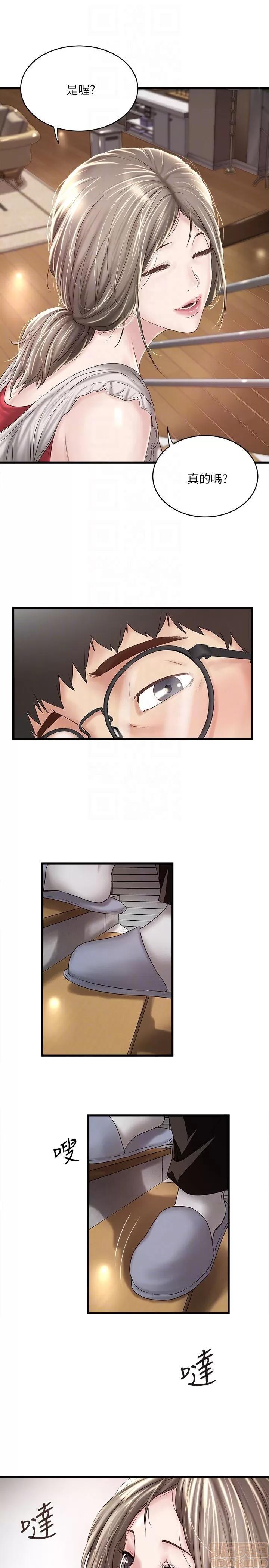 下女,初希 下女 38 第15页