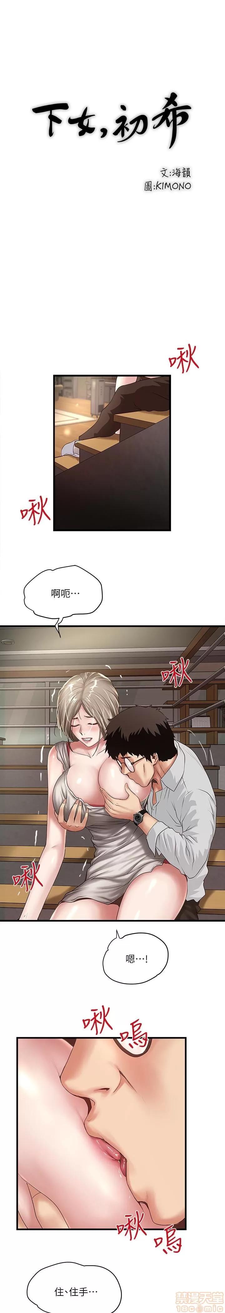 下女,初希 下女 38 第17页