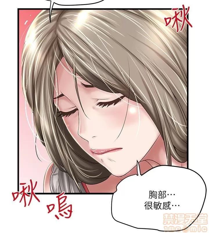下女,初希 下女 38 第18页