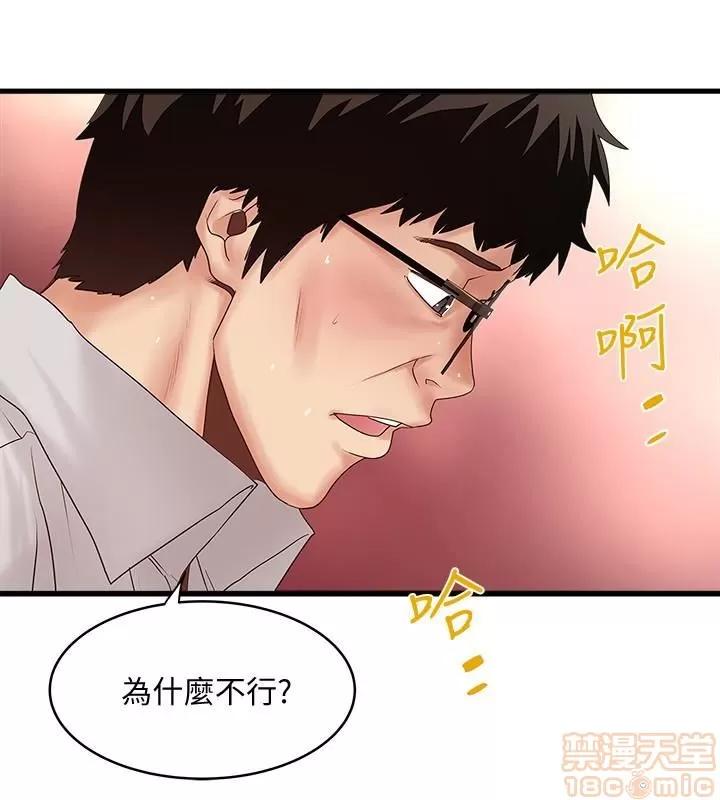 下女,初希 下女 38 第22页