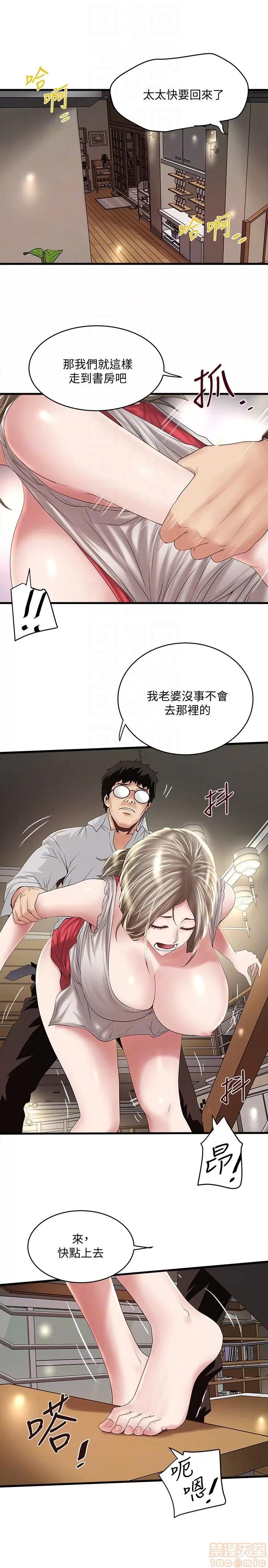 下女,初希 下女 38 第23页