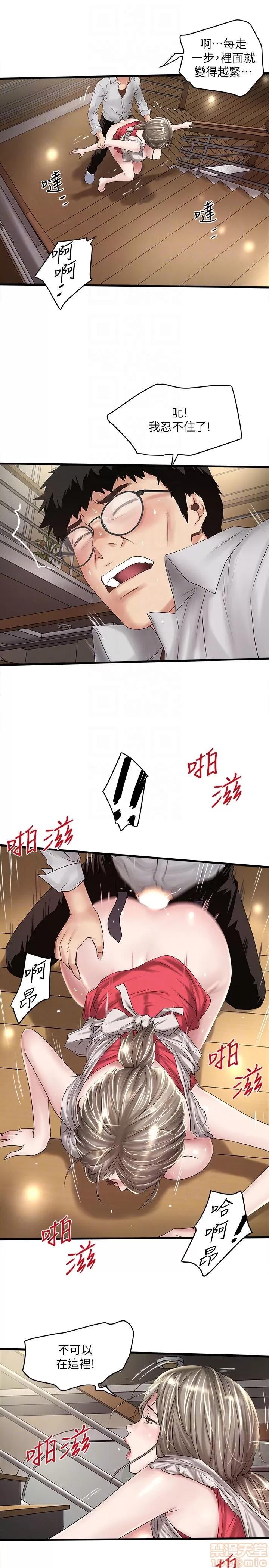 下女,初希 下女 38 第25页