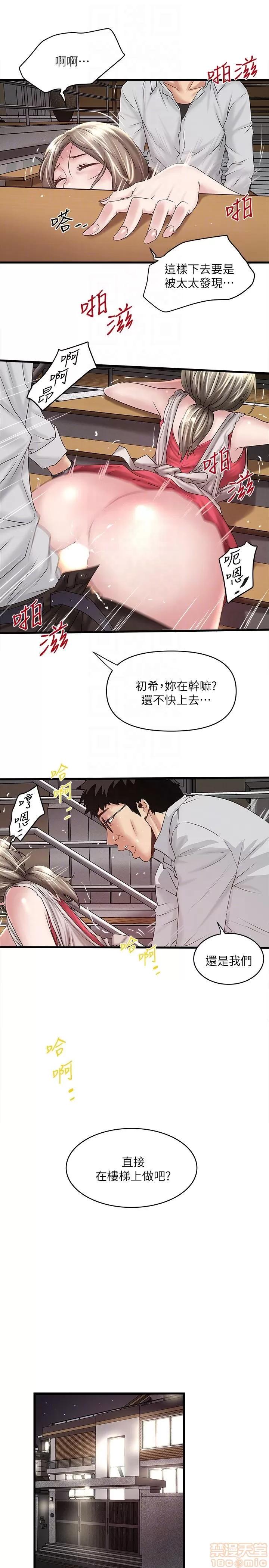 下女,初希 下女 38 第27页