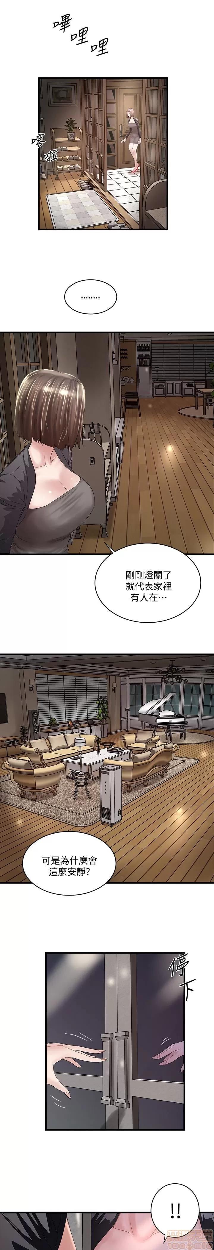 下女,初希 下女 39 第2页