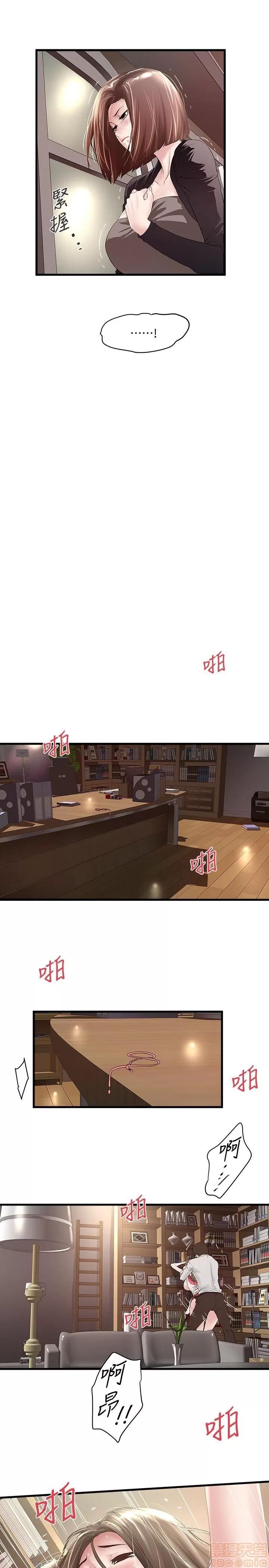 下女,初希 下女 39 第4页