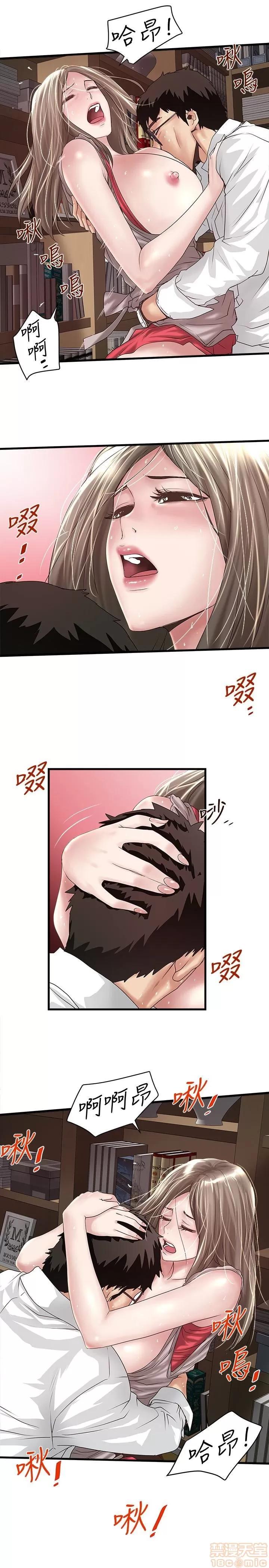 下女,初希 下女 39 第8页