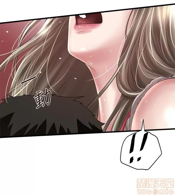 下女,初希 下女 39 第9页
