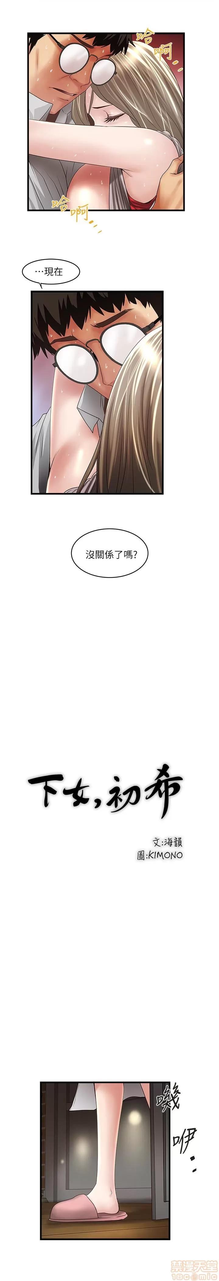 下女,初希 下女 39 第12页