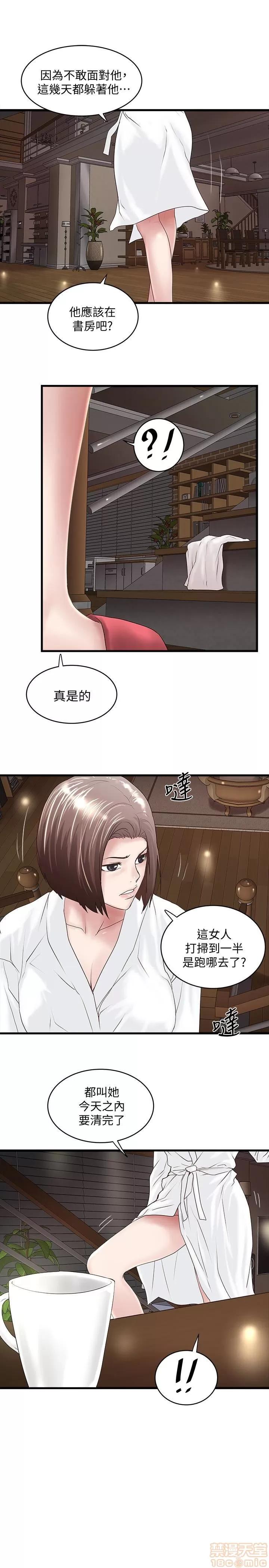 下女,初希 下女 39 第14页