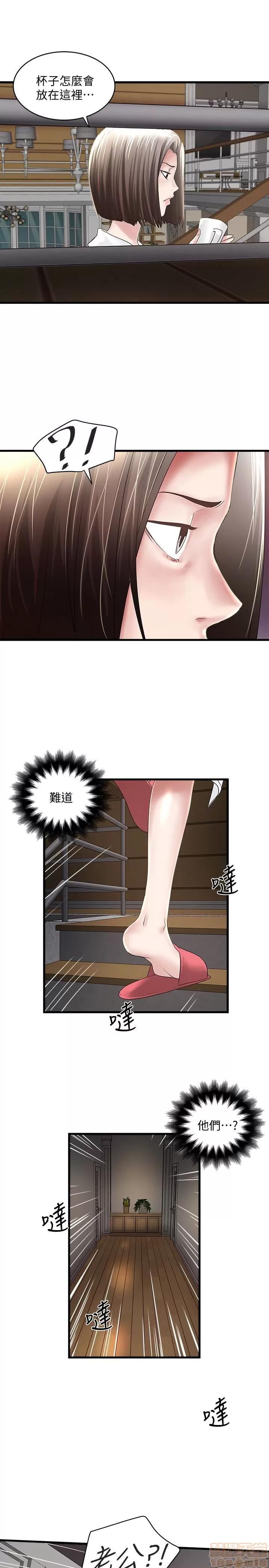 下女,初希 下女 39 第16页