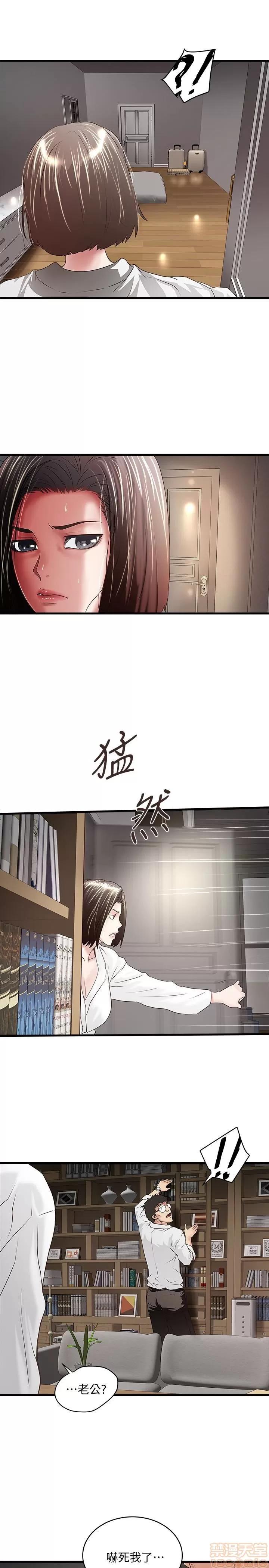 下女,初希 下女 39 第18页