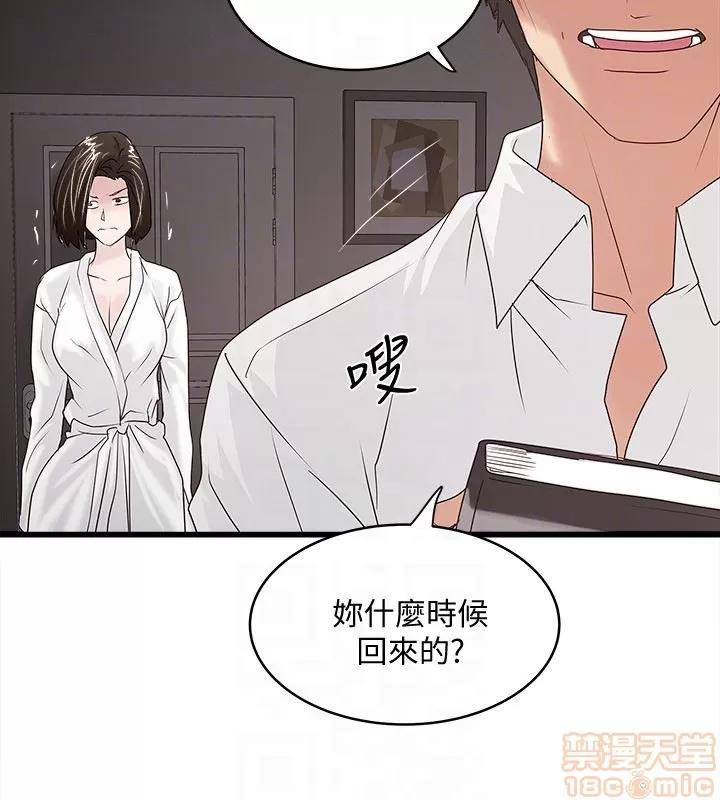 下女,初希 下女 39 第19页