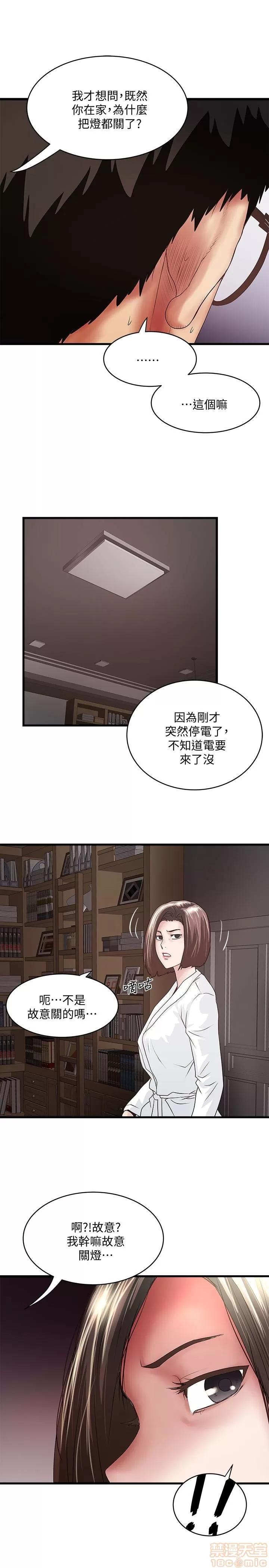 下女,初希 下女 39 第20页