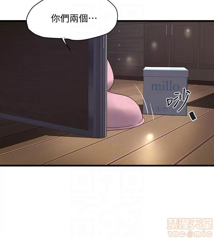 下女,初希 下女 39 第23页
