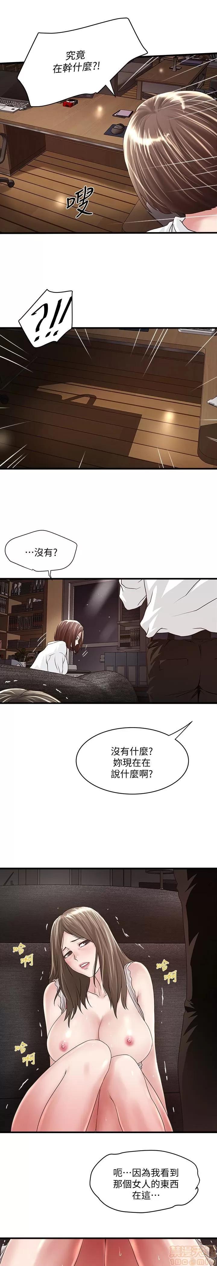 下女,初希 下女 39 第24页