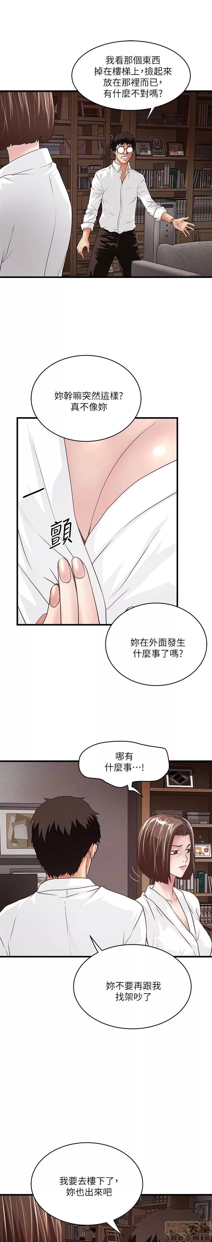 下女,初希 下女 39 第26页