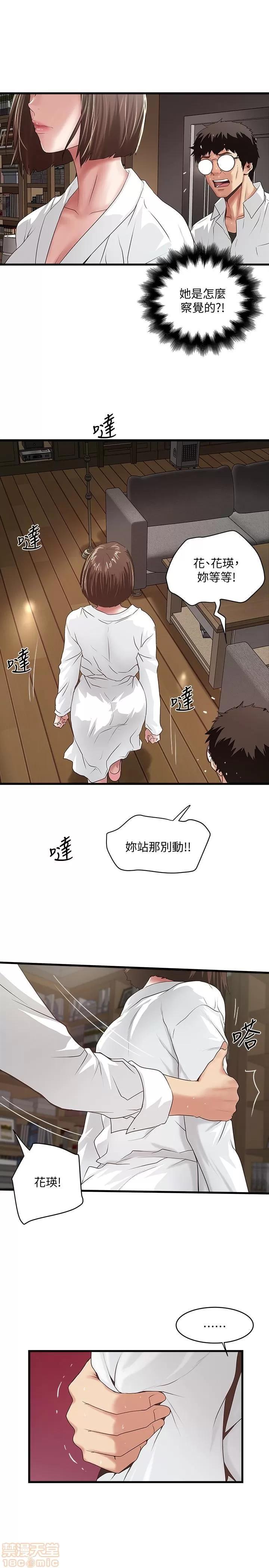 下女,初希 下女 40 第3页