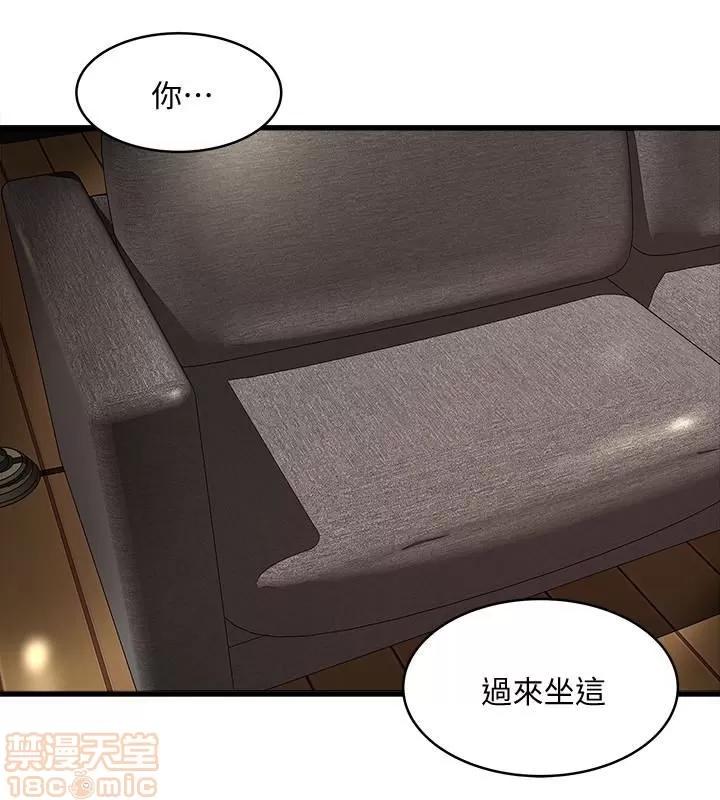 下女,初希 下女 40 第4页
