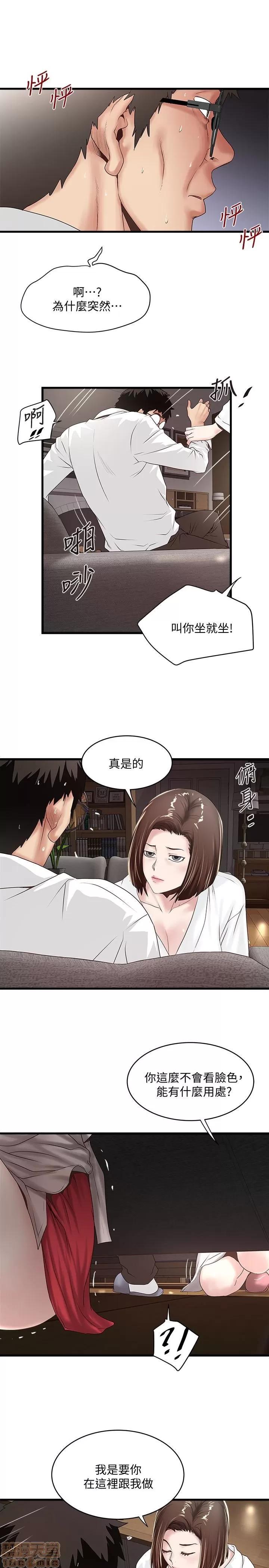 下女,初希 下女 40 第5页