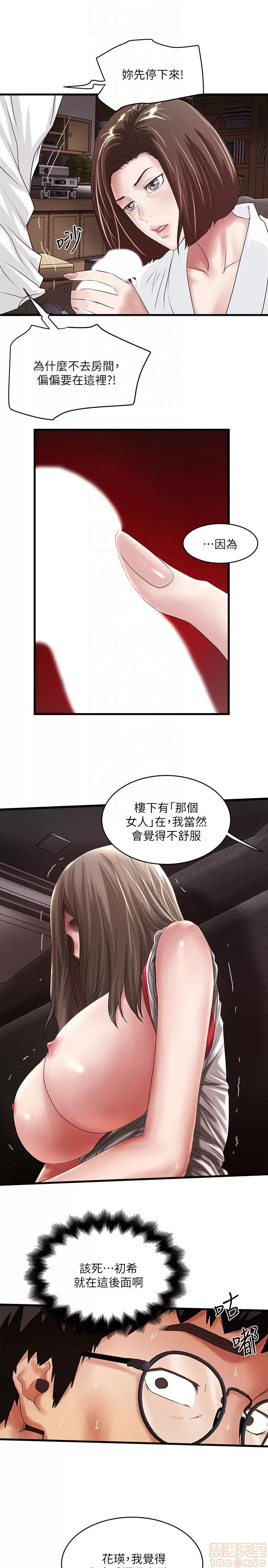 下女,初希 下女 40 第7页