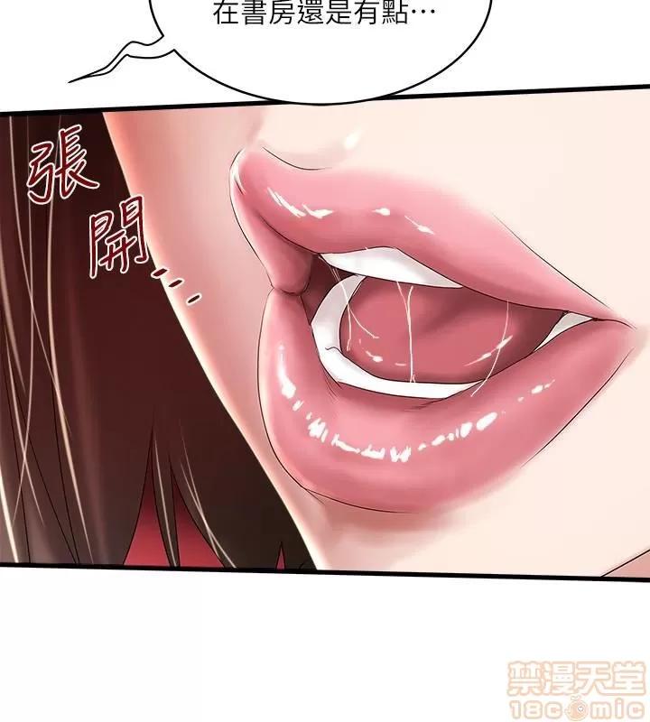 下女,初希 下女 40 第8页