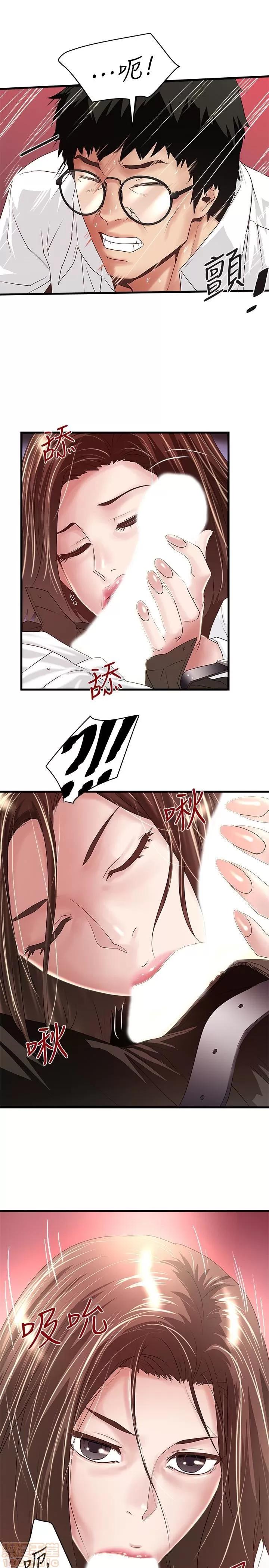 下女,初希 下女 40 第9页