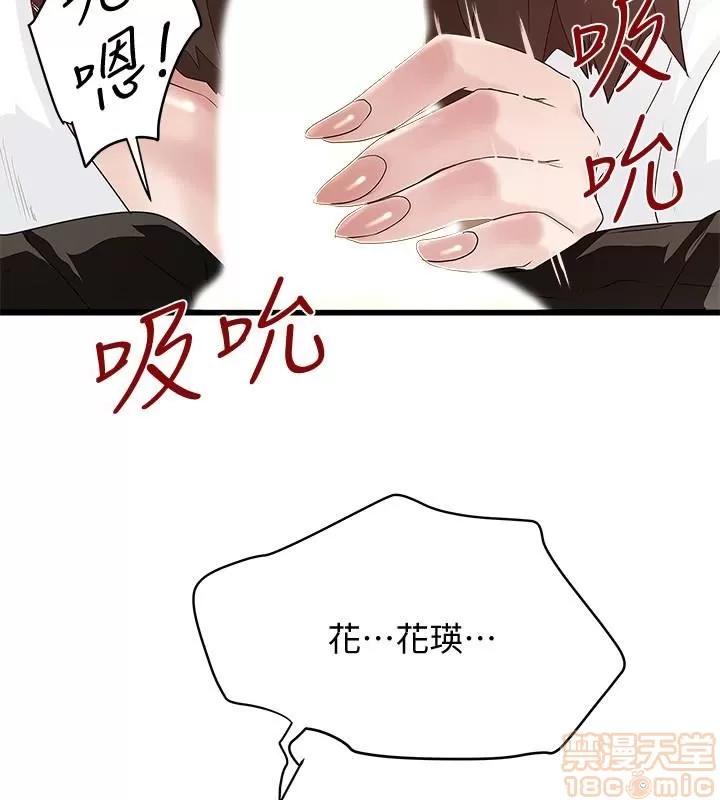 下女,初希 下女 40 第10页