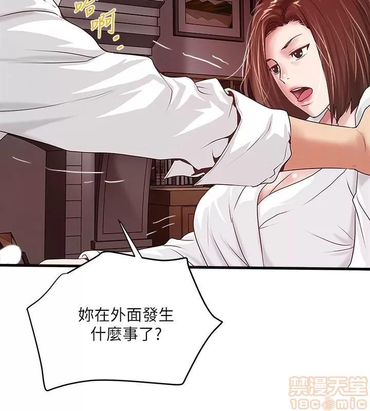下女,初希 下女 40 第12页