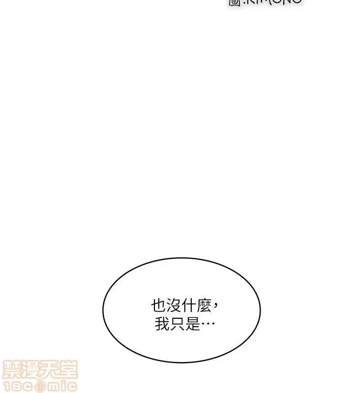 下女,初希 下女 40 第14页