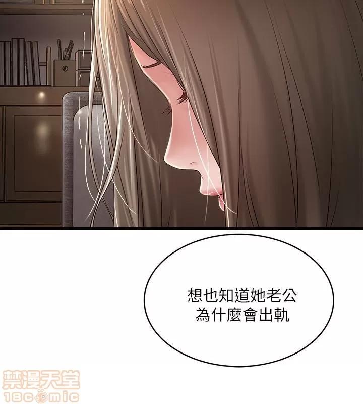 下女,初希 下女 40 第16页