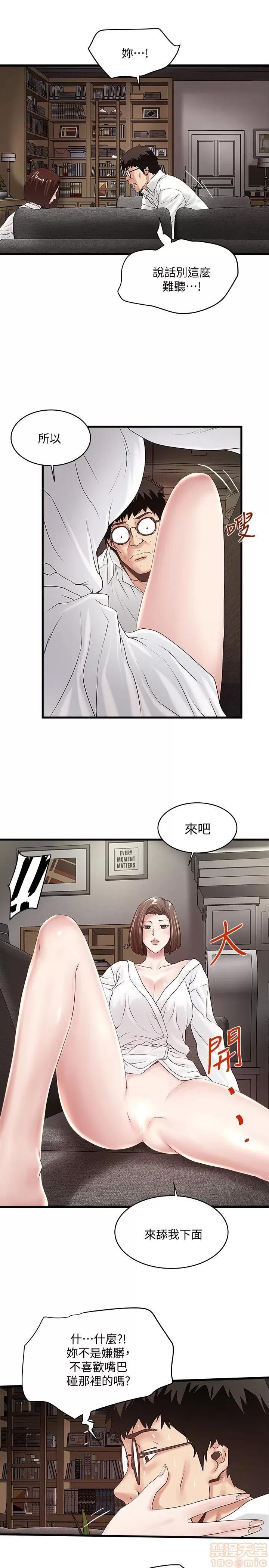下女,初希 下女 40 第17页