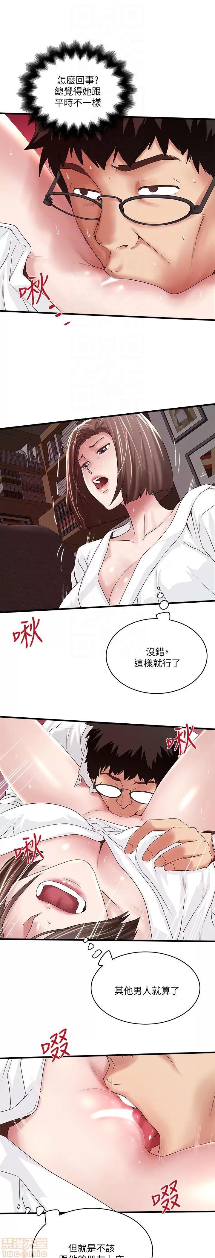 下女,初希 下女 40 第19页