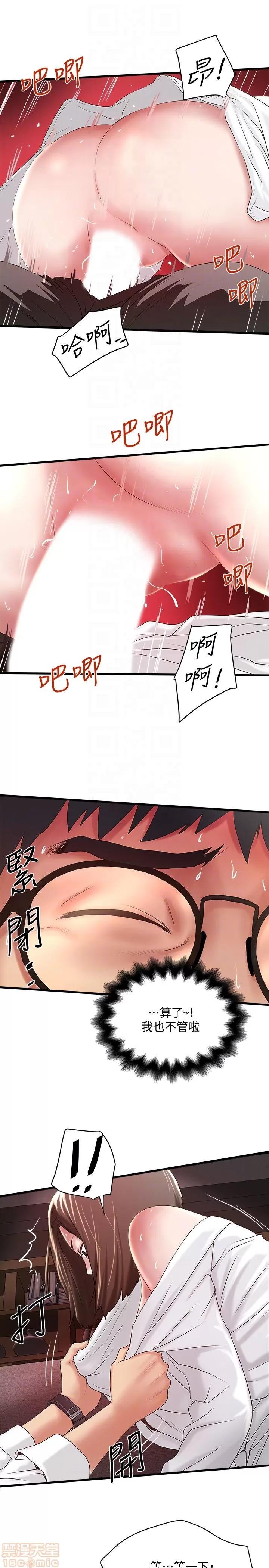 下女,初希 下女 40 第23页
