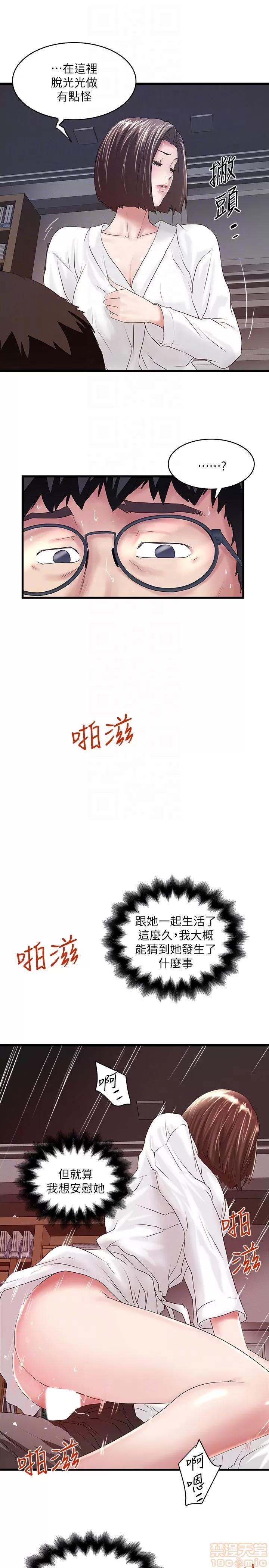 下女,初希 下女 40 第25页