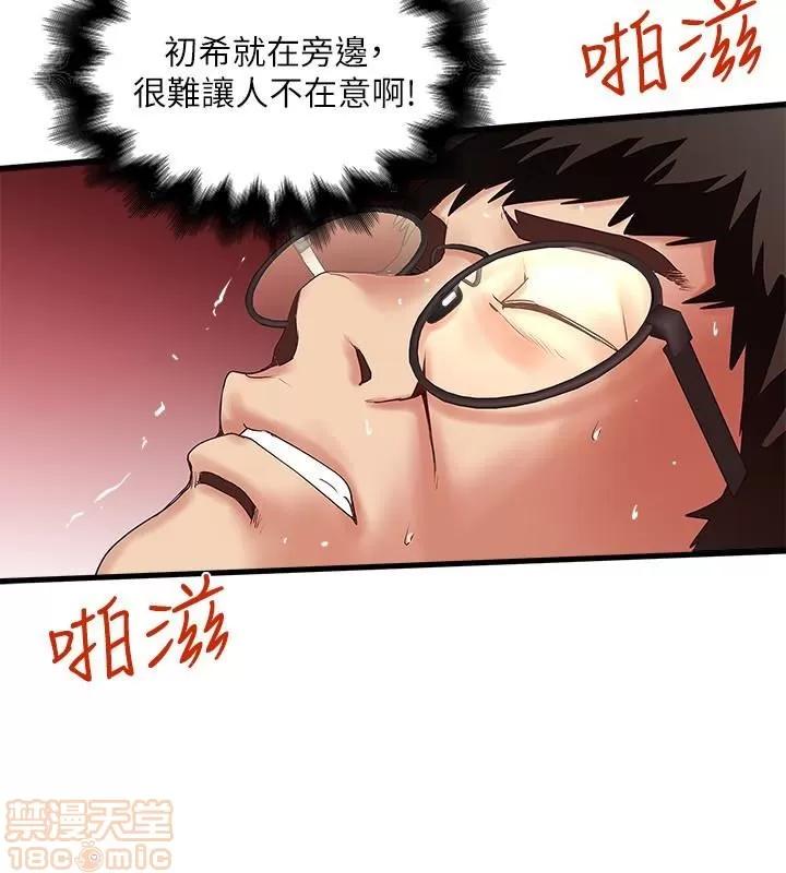 下女,初希 下女 40 第26页