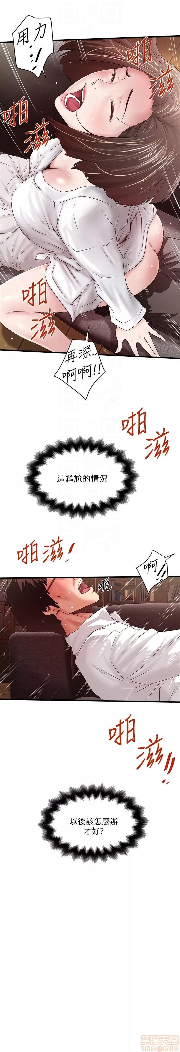 下女,初希 下女 40 第29页
