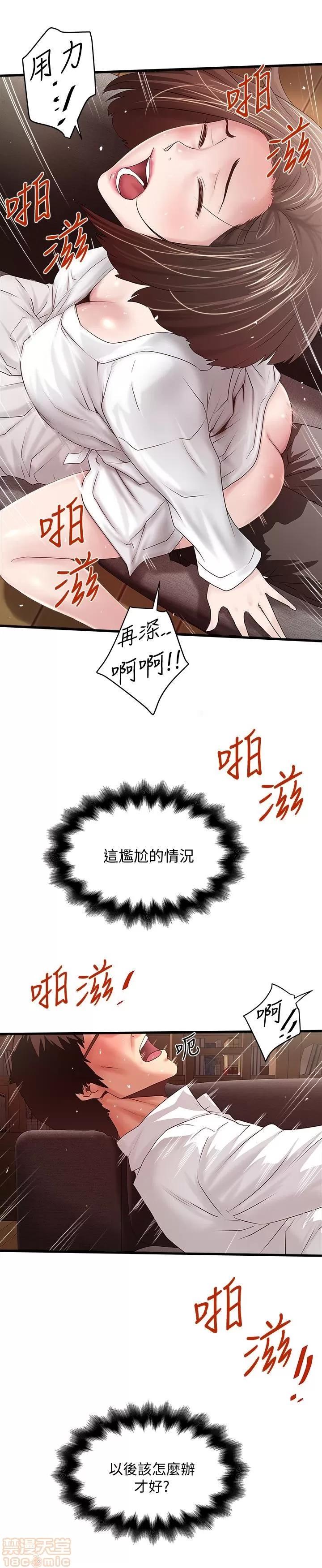 下女,初希 下女 41 第3页